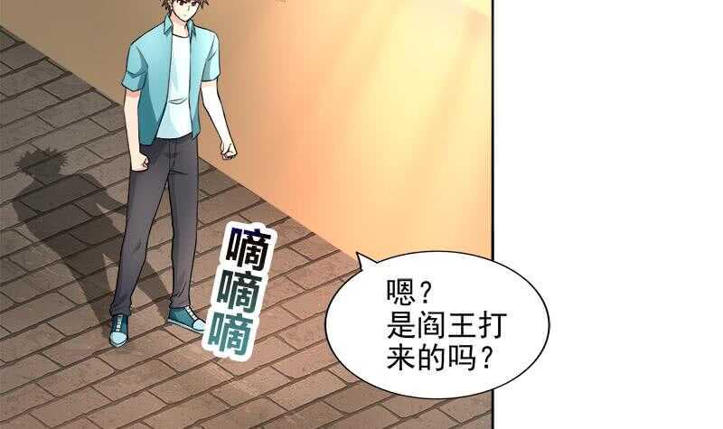 地府混江龙韩漫全集-第182话 行动开始无删减无遮挡章节图片 