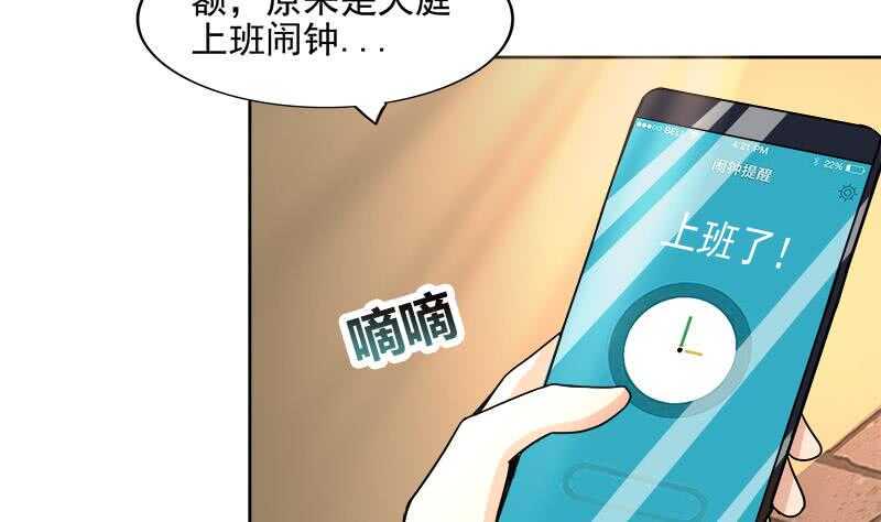地府混江龙韩漫全集-第182话 行动开始无删减无遮挡章节图片 