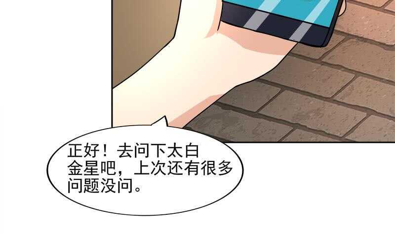 地府混江龙韩漫全集-第182话 行动开始无删减无遮挡章节图片 