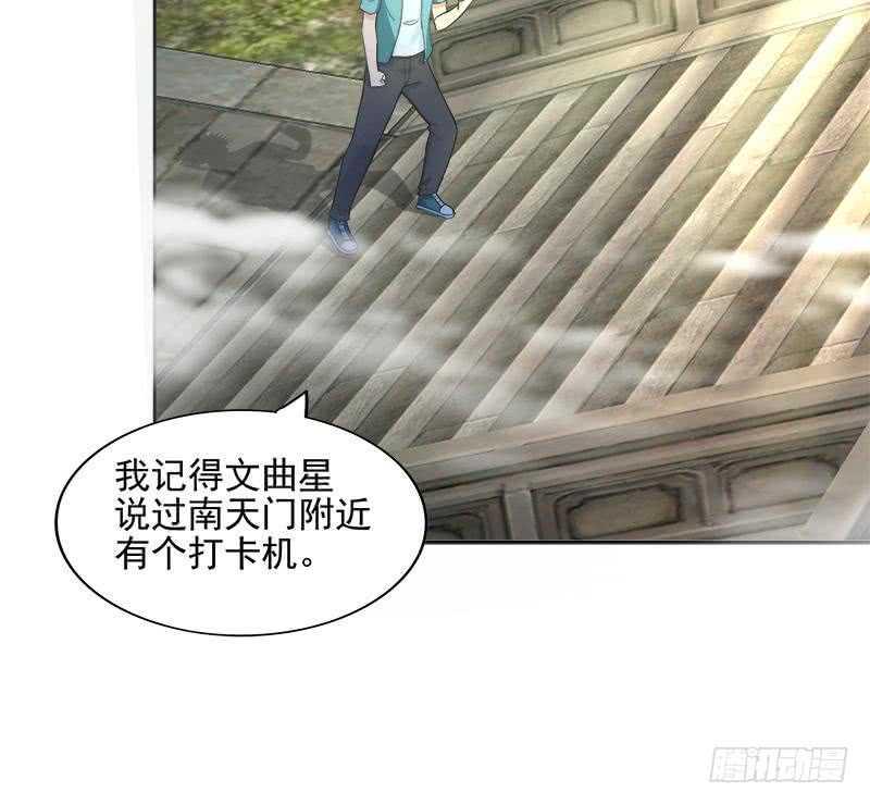 地府混江龙韩漫全集-第182话 行动开始无删减无遮挡章节图片 