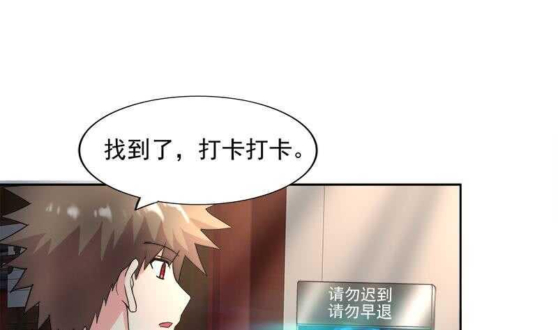 地府混江龙韩漫全集-第182话 行动开始无删减无遮挡章节图片 