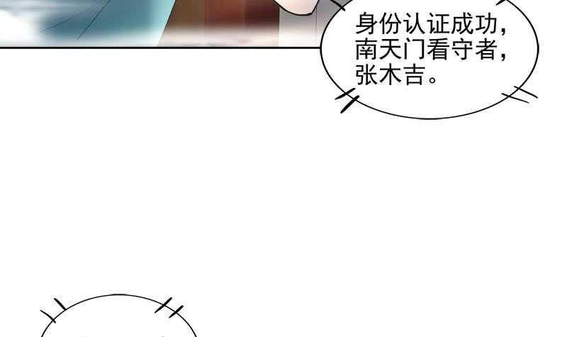 地府混江龙韩漫全集-第182话 行动开始无删减无遮挡章节图片 