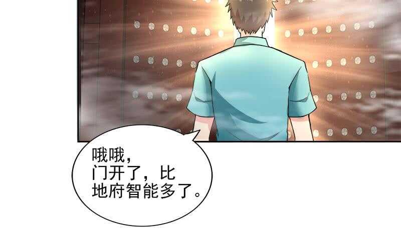 地府混江龙韩漫全集-第182话 行动开始无删减无遮挡章节图片 