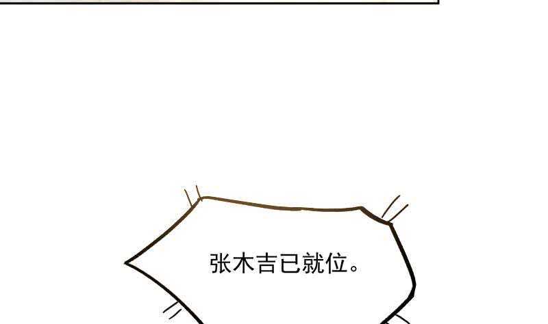 地府混江龙韩漫全集-第182话 行动开始无删减无遮挡章节图片 