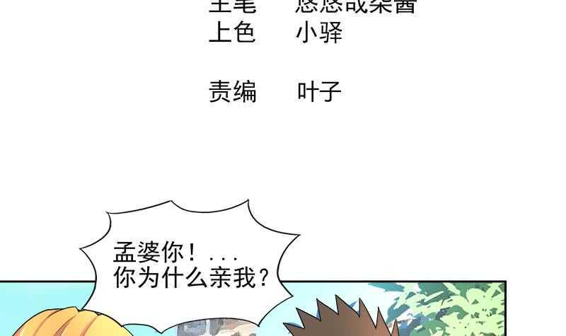 地府混江龙韩漫全集-第182话 行动开始无删减无遮挡章节图片 