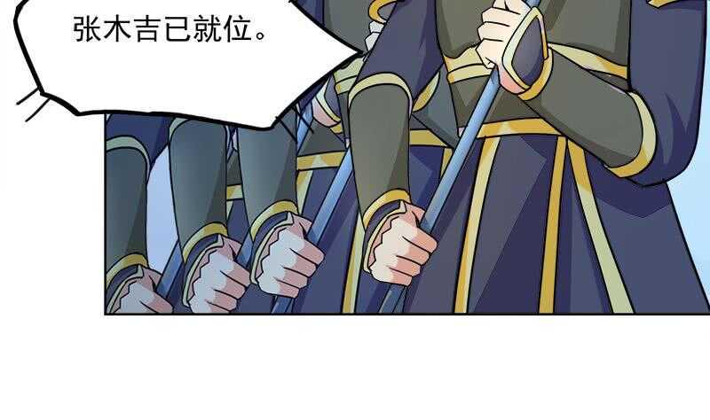地府混江龙韩漫全集-第182话 行动开始无删减无遮挡章节图片 