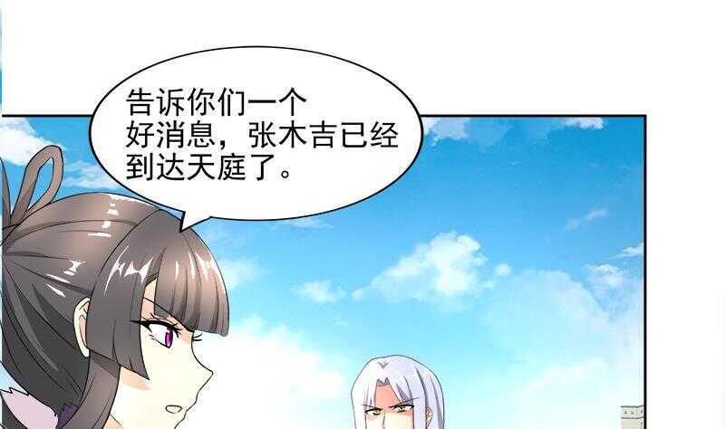 地府混江龙韩漫全集-第182话 行动开始无删减无遮挡章节图片 