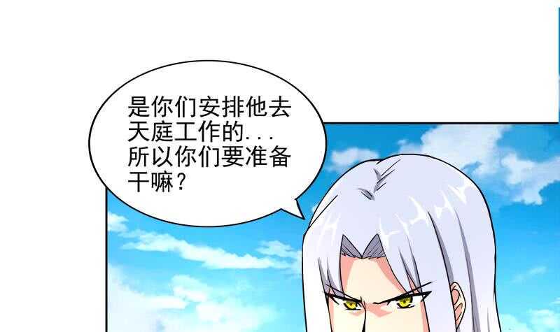 地府混江龙韩漫全集-第182话 行动开始无删减无遮挡章节图片 
