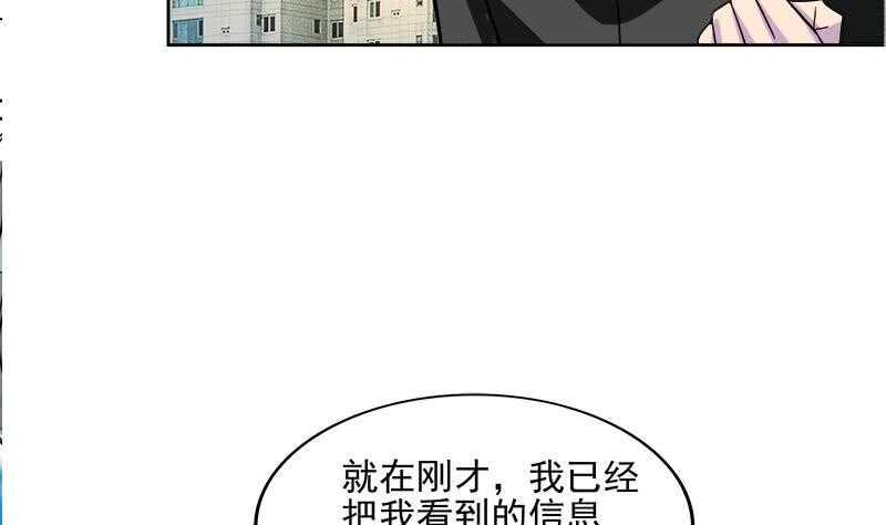 地府混江龙韩漫全集-第182话 行动开始无删减无遮挡章节图片 