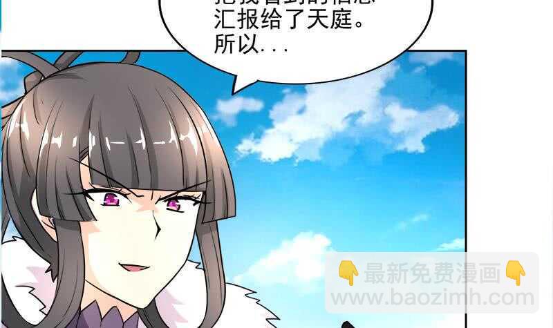 地府混江龙韩漫全集-第182话 行动开始无删减无遮挡章节图片 