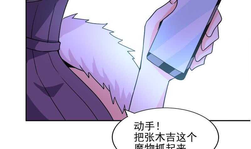 地府混江龙韩漫全集-第182话 行动开始无删减无遮挡章节图片 