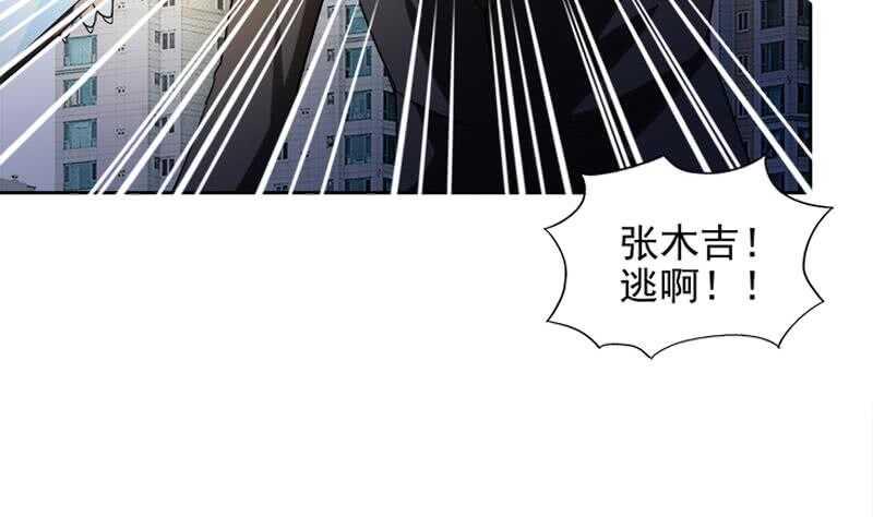 地府混江龙韩漫全集-第182话 行动开始无删减无遮挡章节图片 