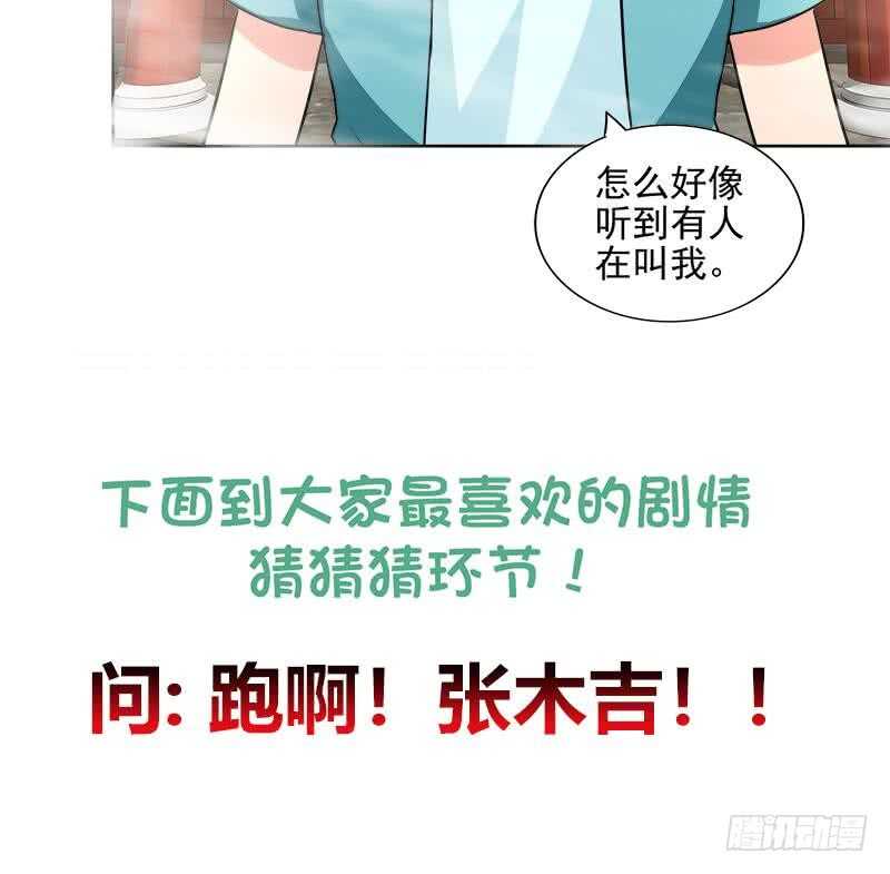 地府混江龙韩漫全集-第182话 行动开始无删减无遮挡章节图片 