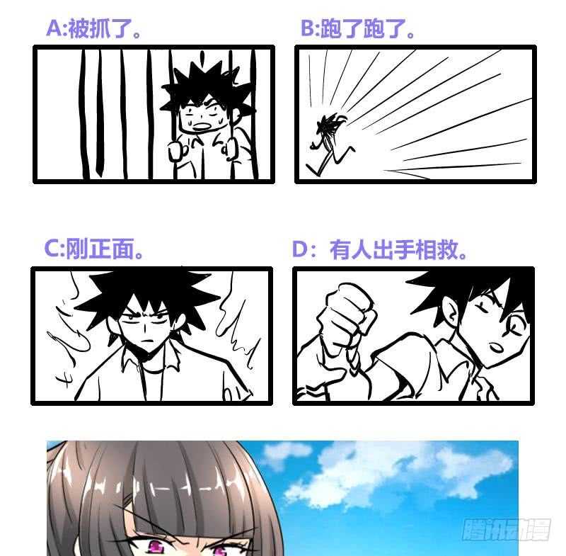 地府混江龙韩漫全集-第182话 行动开始无删减无遮挡章节图片 
