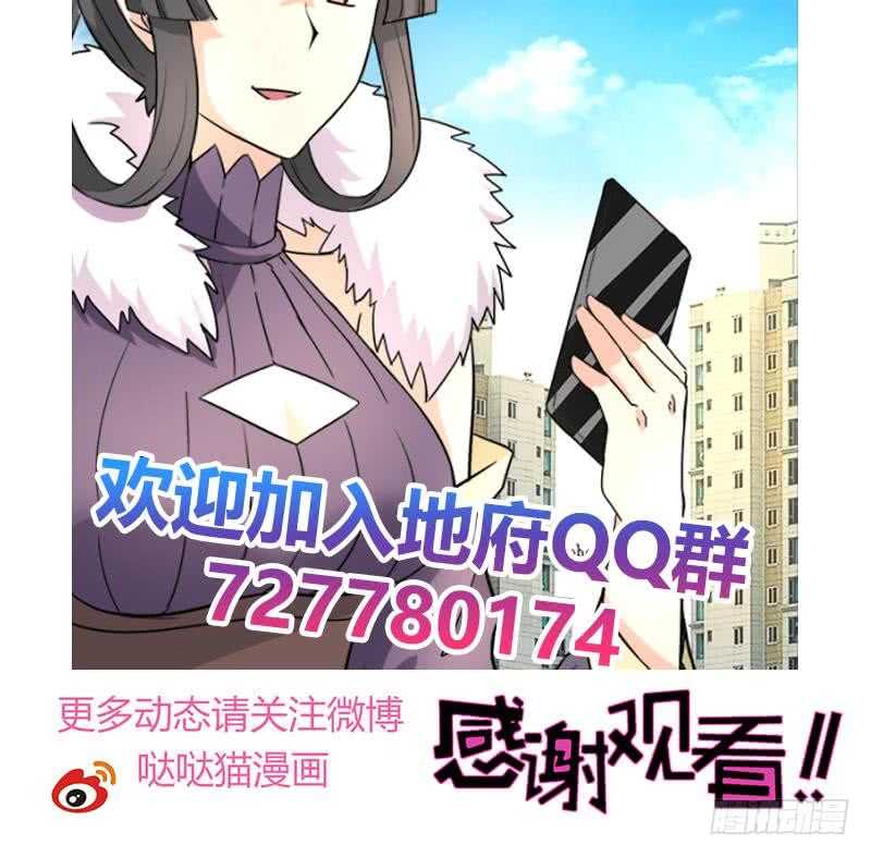 地府混江龙韩漫全集-第182话 行动开始无删减无遮挡章节图片 