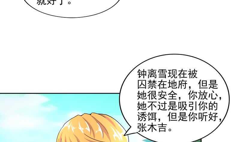 地府混江龙韩漫全集-第182话 行动开始无删减无遮挡章节图片 