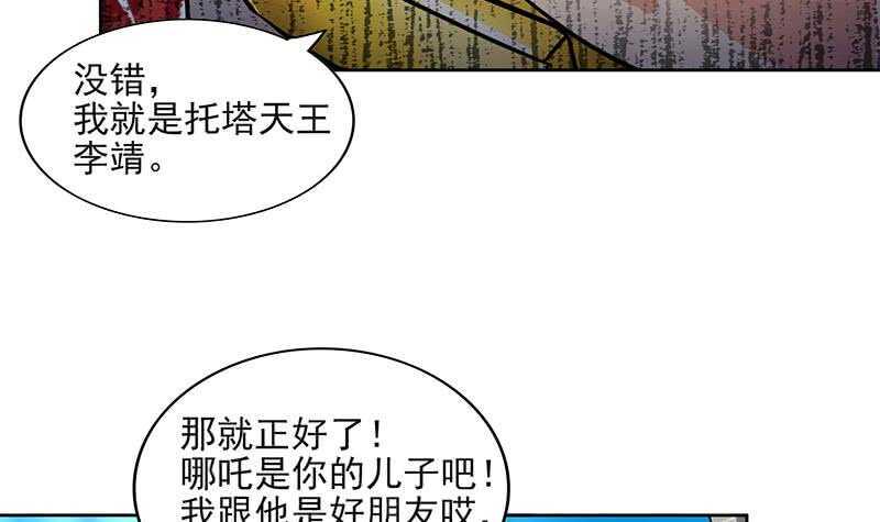 地府混江龙韩漫全集-第184话 玲珑宝塔无删减无遮挡章节图片 