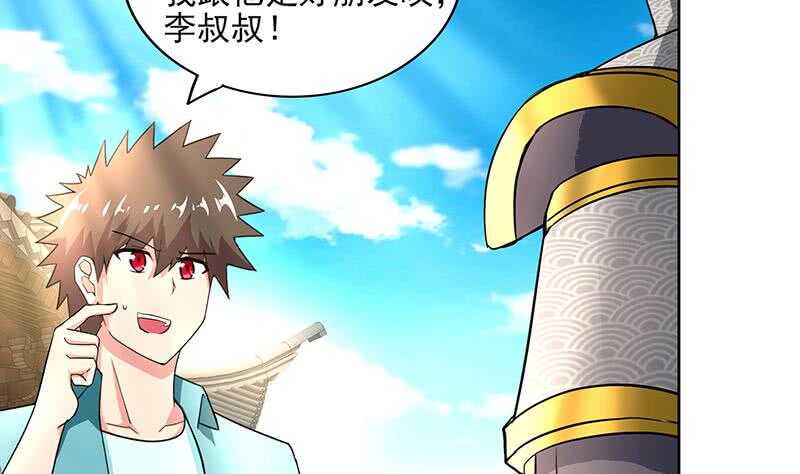 地府混江龙韩漫全集-第184话 玲珑宝塔无删减无遮挡章节图片 