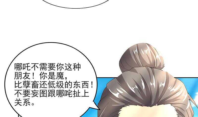 地府混江龙韩漫全集-第184话 玲珑宝塔无删减无遮挡章节图片 