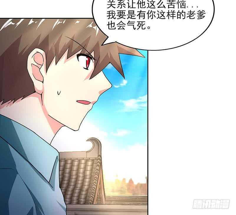 地府混江龙韩漫全集-第184话 玲珑宝塔无删减无遮挡章节图片 