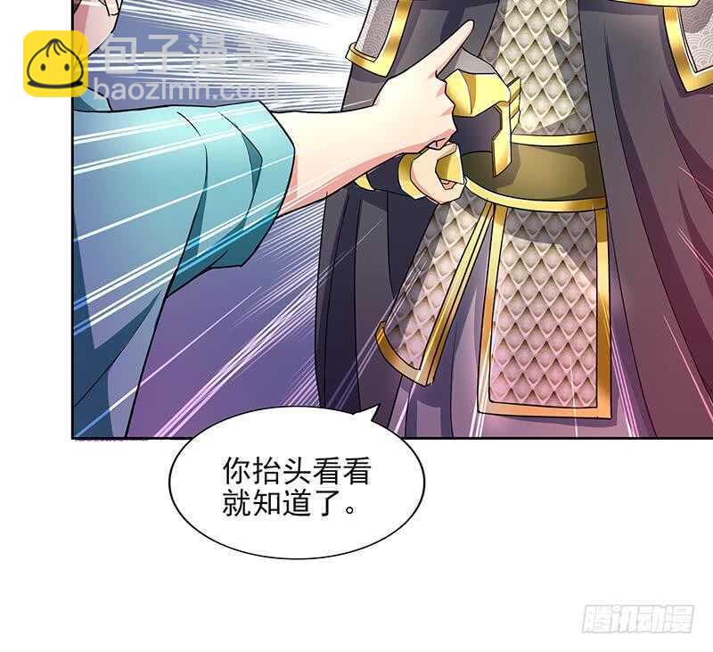 地府混江龙韩漫全集-第184话 玲珑宝塔无删减无遮挡章节图片 