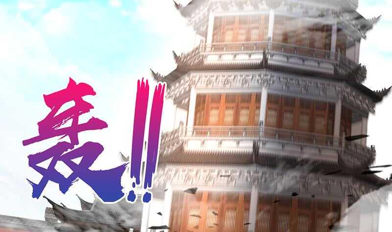 地府混江龙韩漫全集-第184话 玲珑宝塔无删减无遮挡章节图片 