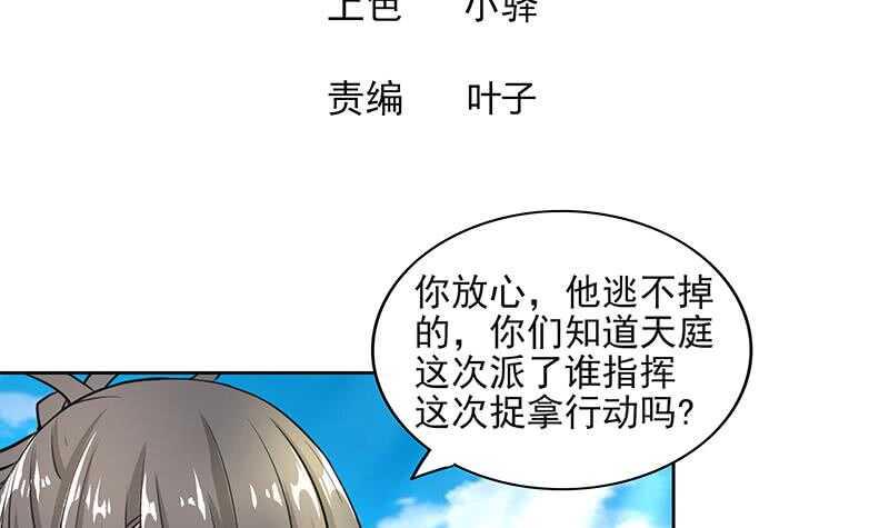地府混江龙韩漫全集-第184话 玲珑宝塔无删减无遮挡章节图片 