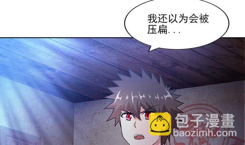 地府混江龙韩漫全集-第184话 玲珑宝塔无删减无遮挡章节图片 