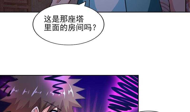 地府混江龙韩漫全集-第184话 玲珑宝塔无删减无遮挡章节图片 