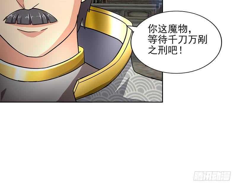 地府混江龙韩漫全集-第184话 玲珑宝塔无删减无遮挡章节图片 