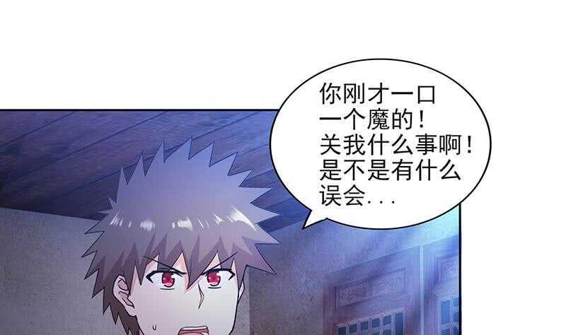 地府混江龙韩漫全集-第184话 玲珑宝塔无删减无遮挡章节图片 
