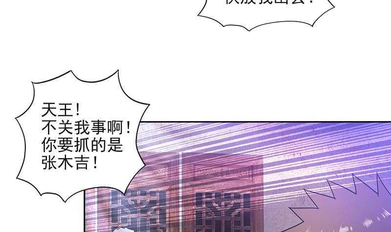 地府混江龙韩漫全集-第184话 玲珑宝塔无删减无遮挡章节图片 
