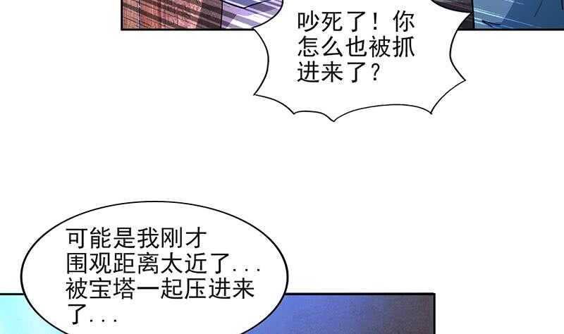 地府混江龙韩漫全集-第184话 玲珑宝塔无删减无遮挡章节图片 