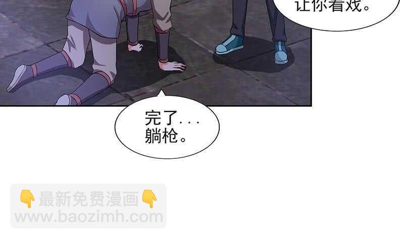 地府混江龙韩漫全集-第184话 玲珑宝塔无删减无遮挡章节图片 