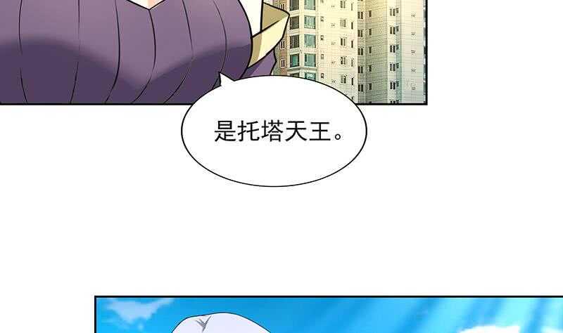 地府混江龙韩漫全集-第184话 玲珑宝塔无删减无遮挡章节图片 