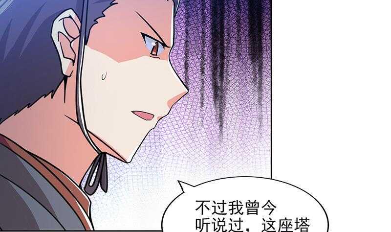 地府混江龙韩漫全集-第184话 玲珑宝塔无删减无遮挡章节图片 
