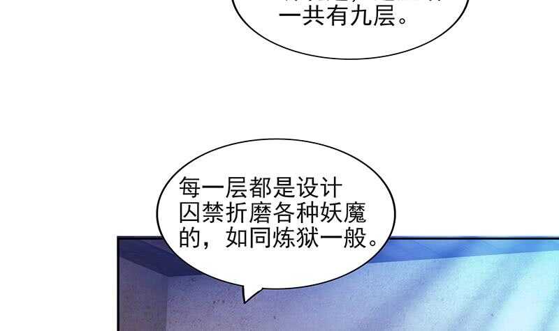 地府混江龙韩漫全集-第184话 玲珑宝塔无删减无遮挡章节图片 