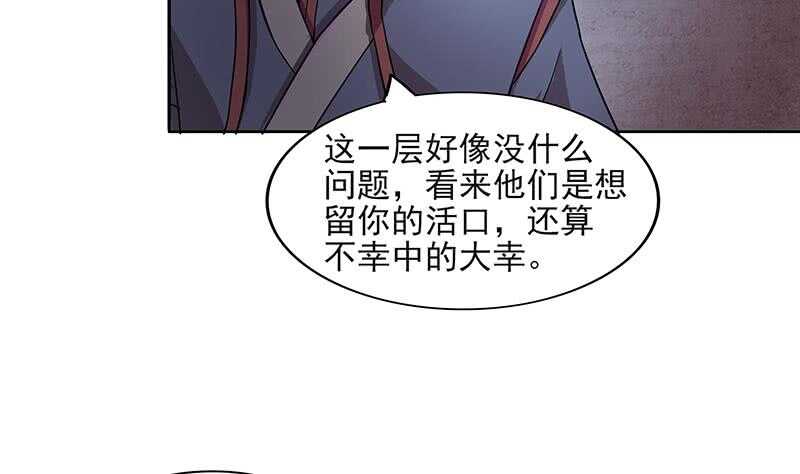 地府混江龙韩漫全集-第184话 玲珑宝塔无删减无遮挡章节图片 