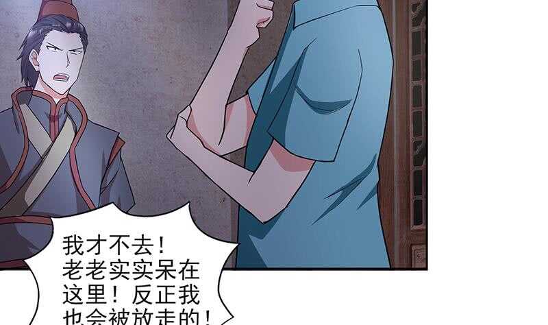 地府混江龙韩漫全集-第184话 玲珑宝塔无删减无遮挡章节图片 