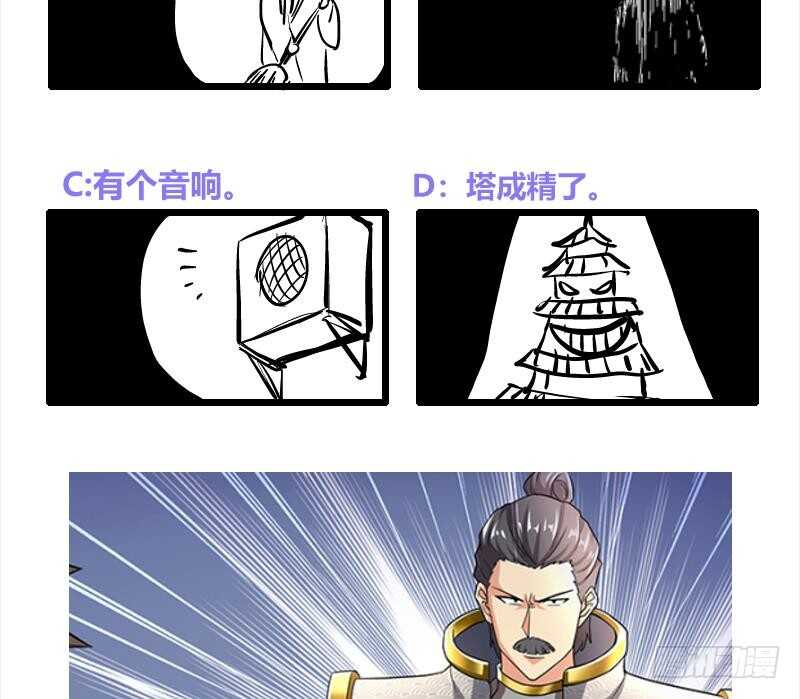 地府混江龙韩漫全集-第184话 玲珑宝塔无删减无遮挡章节图片 
