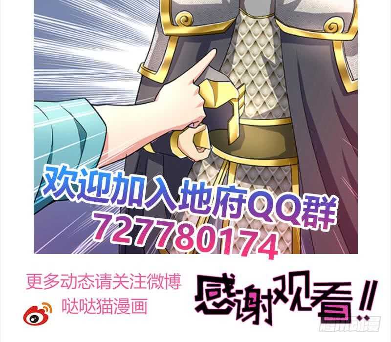 地府混江龙韩漫全集-第184话 玲珑宝塔无删减无遮挡章节图片 