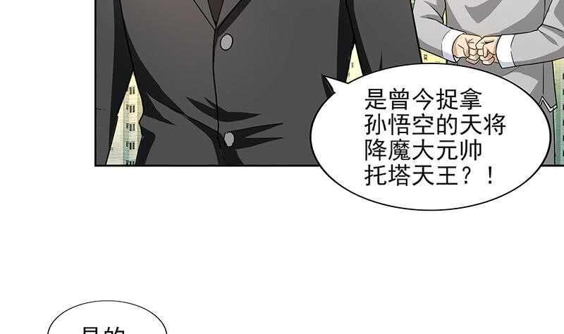 地府混江龙韩漫全集-第184话 玲珑宝塔无删减无遮挡章节图片 