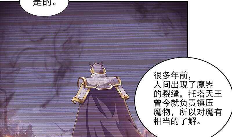 地府混江龙韩漫全集-第184话 玲珑宝塔无删减无遮挡章节图片 