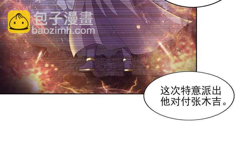 地府混江龙韩漫全集-第184话 玲珑宝塔无删减无遮挡章节图片 