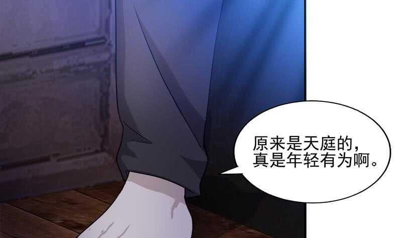 地府混江龙韩漫全集-第185话 塔中之魔无删减无遮挡章节图片 