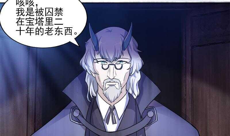 地府混江龙韩漫全集-第185话 塔中之魔无删减无遮挡章节图片 