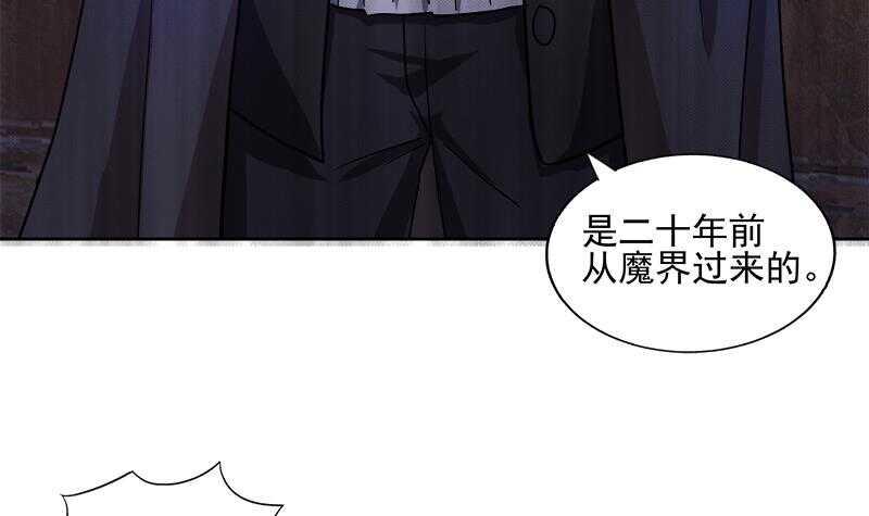 地府混江龙韩漫全集-第185话 塔中之魔无删减无遮挡章节图片 