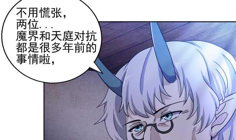 地府混江龙韩漫全集-第185话 塔中之魔无删减无遮挡章节图片 