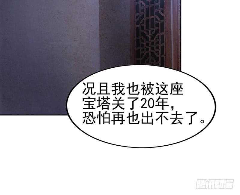 地府混江龙韩漫全集-第185话 塔中之魔无删减无遮挡章节图片 