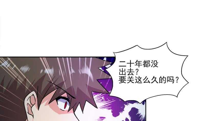 地府混江龙韩漫全集-第185话 塔中之魔无删减无遮挡章节图片 